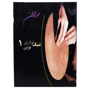 Tombak for Beginners – Akhavan’s Step-by-Step Method Book