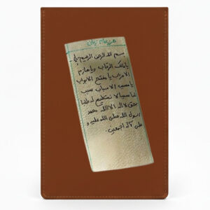 Imam Mahdi Hirz on Deer Skin – Handwritten Sacred Islamic Amulet