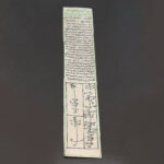 Islamic Hirz "Imam Ali" – Hand Scripted Deer Skin Amulet for Rizq - Image 4