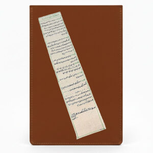 Islamic Hirz for Opening Fortune in Marriage – Handwritten Amulet