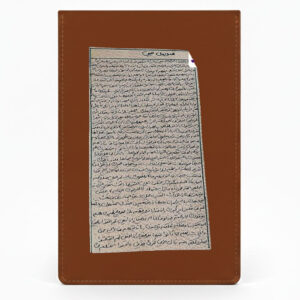 Surah Yaseen Hirz on Deer Skin – Handwritten Sacred Islamic Amulet