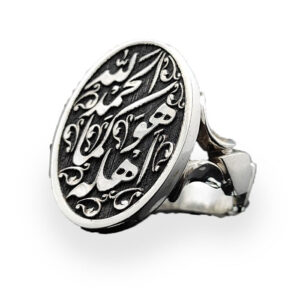 Alhamdulillah Huwa Kama Ahluh Verse Silver Ring - 14g Men's Band