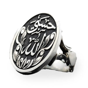 Handcrafted Hasbi Allah Sterling Silver Ring - Spiritual Islamic Art