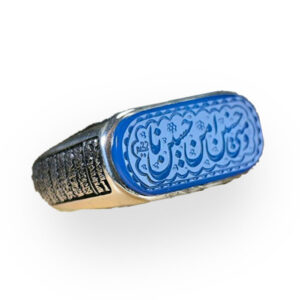 Silver Ring with Sacred Blue Agate & Ana Min Hussain Calligraphy