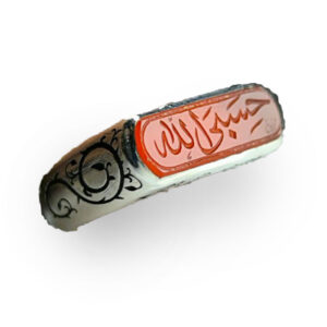 Slim Red Agate Silver Ring with Hasbiyallah Engraving