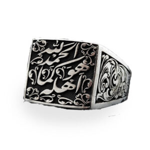 Solid Silver Ring with Sacred "Alhamdulillah Kama Huwa Ahluhu" - Hand Engraved
