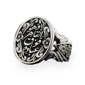 Wa Huwa Al Qahiru Fawqa 'Ibadihi Silver Ring - 14g Calligraphy Art
