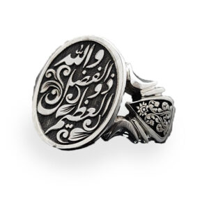 Wallahu Zul Fadlil Azim Silver Ring - 14g Handcrafted Islamic Jewelry