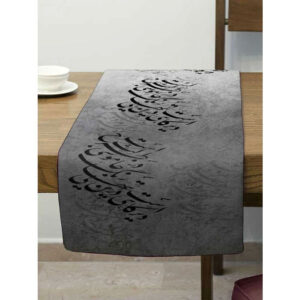 Persian Poetry Velvet Table Runner – Calligraphy Design 120×40
