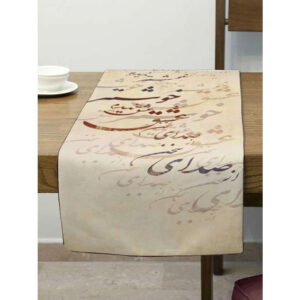 Sokhan‑e Eshgh Velvet Table Runner – Elegant Persian Design 120×40