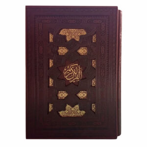 Elegant Brown Quran – Persian Translation by Elahi Ghomshei