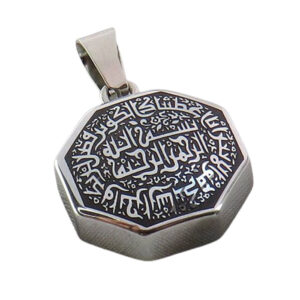 Hexagonal Hematite Medal – Surah Al-Kawthar Laser Engraved