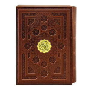 Luxury Brown Quran with Case – Gold‑Edged Pages, 1232 Pages