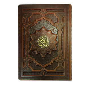 Luxury Quran with Box‑Style Cover – 616 Pages, Gift Edition