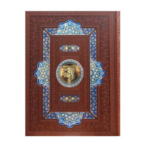 Premium Leather‑Style Quran with Case – Persian Translation