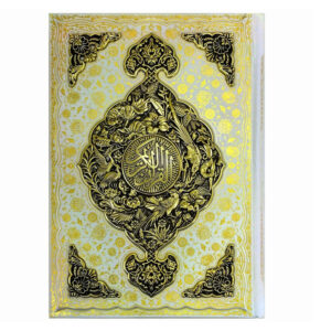 Premium Leather‑Style Quran with Golden Box – 616 Pages
