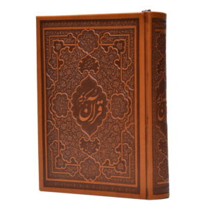 Quran Pocket Edition – Ansarian Translation Leatherette Cover