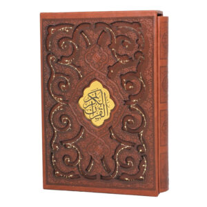 Traditional Brown Quran – Persian Translation by Elahi Ghomshei