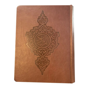 Waziri Quran – Rahim Parchehbaf English Translation, Leather‑Style Case