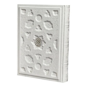 White Leather Quran – Hossein Ansarian Translation, Abrah Publishing