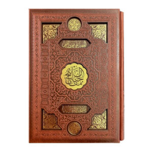 Complete Mafatih al Jinan – Arabic & Persian, Premium Wazir Size