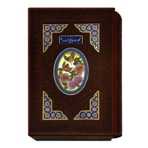 Complete Mafatih al Jinan – Elahi Qomshei Translation, Wazir Edition