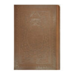 Complete Mafatih al Jinan – Elahi Qomshei Translation, Wazir Edition - Image 4