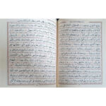 Complete Mafatih al‑Jinan – Rafi’i Translation, Pocket Leather Case Edition - Image 5