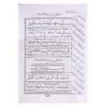 Pocket Mafatih al Jinan – Elahi Qomshei Translation, Arabic Persian - Image 2