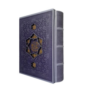 Pocket Mafatih al‑Jinan – Elahi Qomshei Translation, Large‑Font Edition
