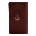 Selected Mafatih al‑Jinan – Elahi Qomshei Translation, Pocket Edition