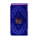 Selected Mafatih al‑Jinan – Rafi’i Translation, Pocket Leather Edition