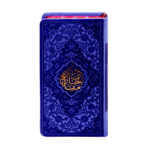 Selected Mafatih al‑Jinan – Rafi’i Translation, Pocket Leather Edition