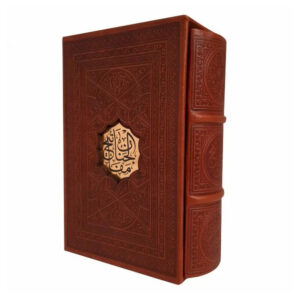 Complete Mafatih al Jinan – Elahi Qomshei Translation, Premium Pocket Edition